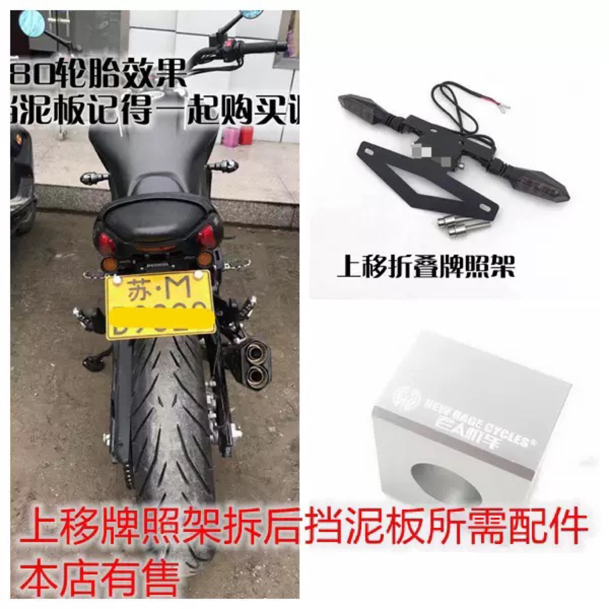 Application of the doubled power Niels 502C 752S modified license plate frame Short-end license plate frame retrofit fitting fender long tail