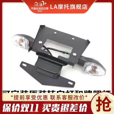 MSX125SF locomotive modified license plate frame short tail license plate frame