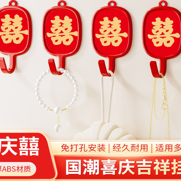 Wedding Celebration Hook with the Character for Happiness, Acrylic Adhesive, New Year Celebration, No-Drill Adhesive Hook for Hanging Clothes, Keys, Bags, Heavy-Duty, Traceless Hook Wedding Celebration Hook with the Character for Happiness, Acrylic Adhesive, New Year Celebration, No-Drill Adhesive Hook for Hanging Clothes, Keys, Bags, Heavy-Duty, Traceless Hook