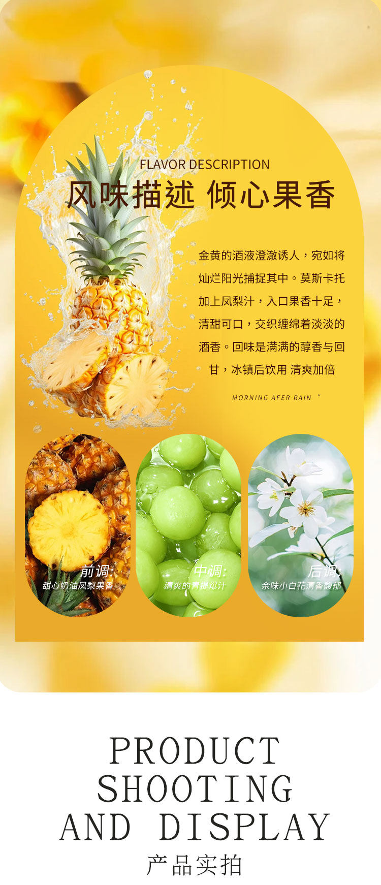 安享好物 安享C级果酒-分享笔记凤梨 莫斯卡托甜酒 企标