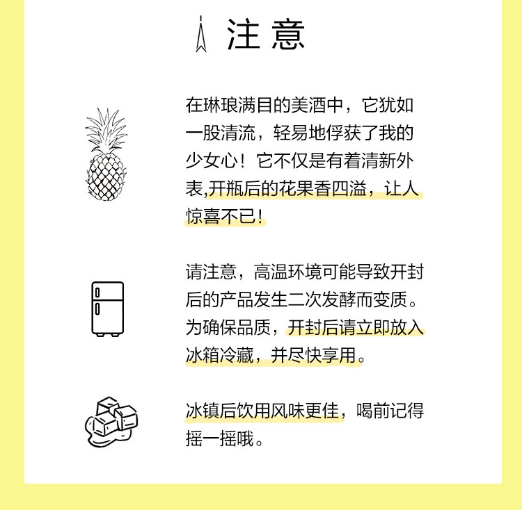 安享好物 安享C级果酒-分享笔记凤梨 莫斯卡托甜酒 企标