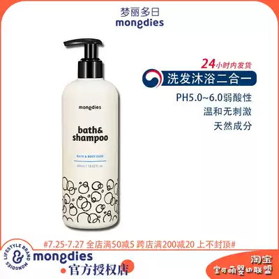 Korea mongdies shampoobath shampoo and bath two-in-one Mengli Dori official authorized store