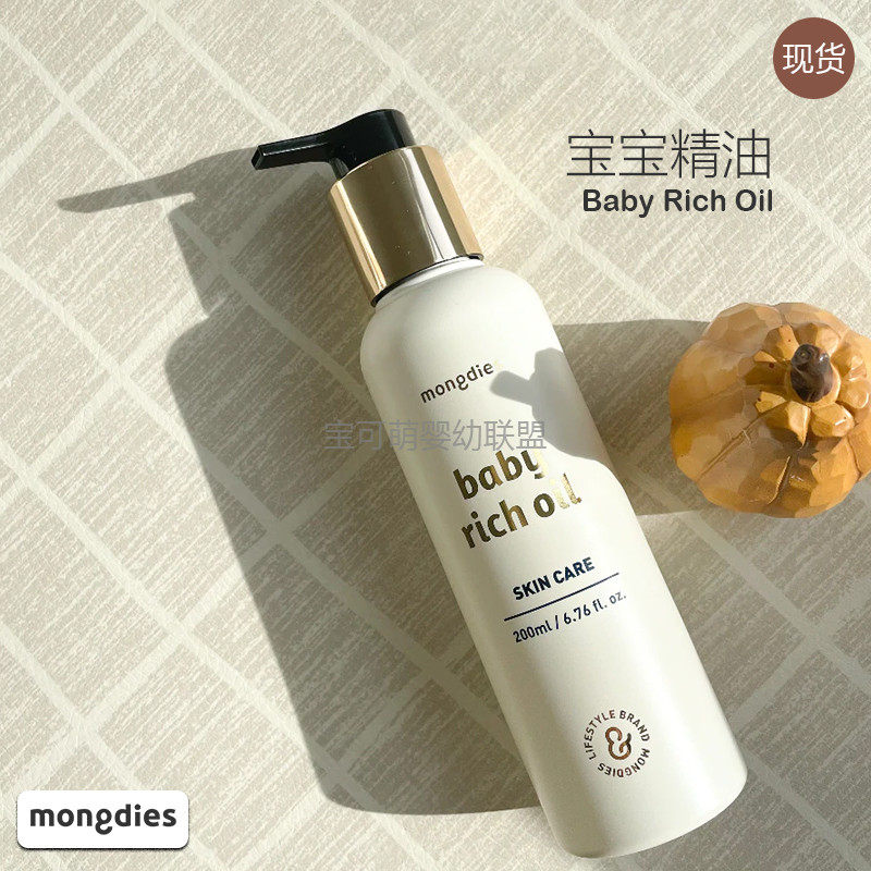 Mongdies Baby Essential Oil Baby Massage Oil Moisturizing Natural Ingredients Korea Dreams Lido Japan Official Mandate