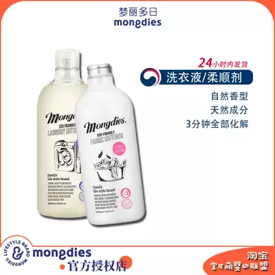 South Korea Mongdies Mengli Dori official authorized shop laundry detergent softener plant without added light fragrance