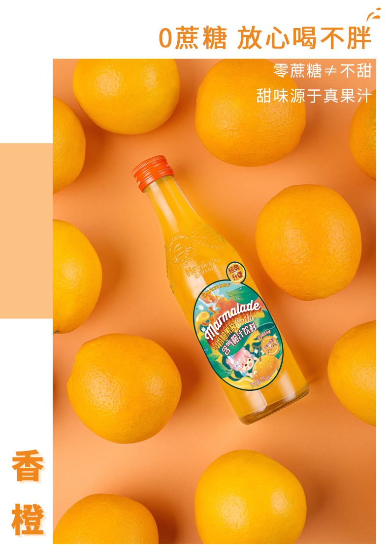 汉口二厂橙汁汽水275ml*8瓶