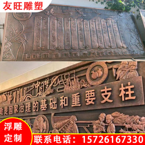 Relief custom-made fiberglass forged copper imitation copper cast copper red copper brass background wall traditional Chinese medicine culture campus sculpture ornaments