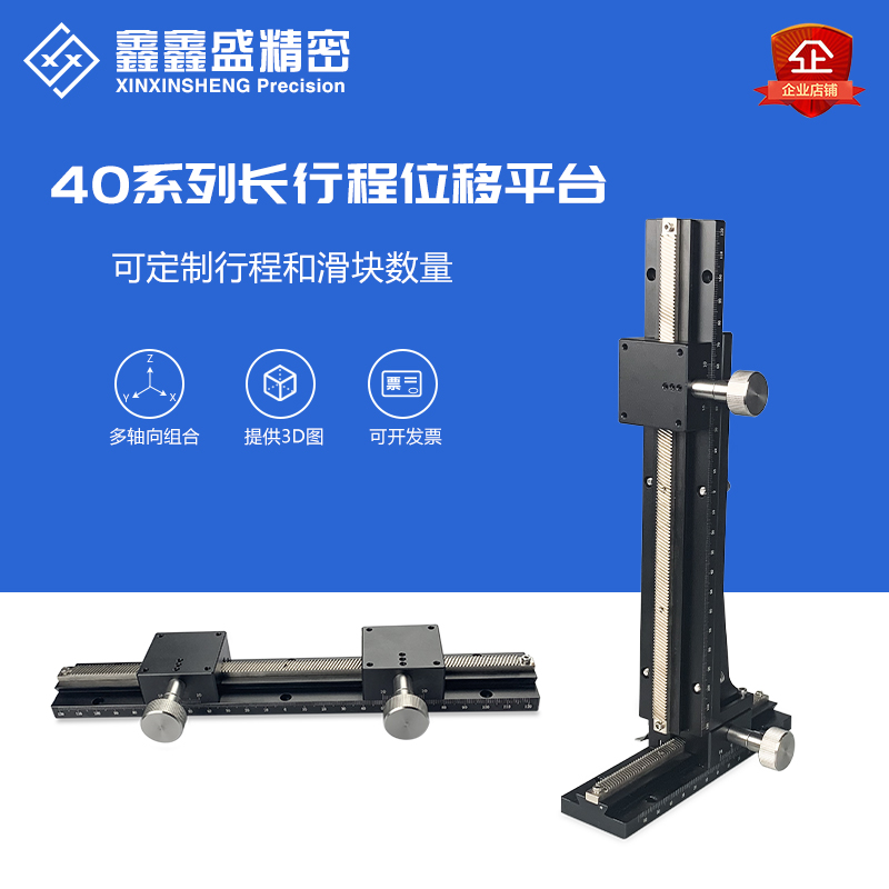 Z-axis lifting platform Visual screening machine CCD camera sliding bracket Rack and pinion manual fine-tuning dovetail groove slide table