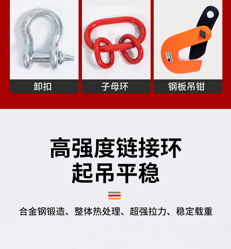Подъемные цепи 起重吊链吊车吊具猛钢铁链条吊环吊钩挂钩子吊索具行车吊装工具 Divine