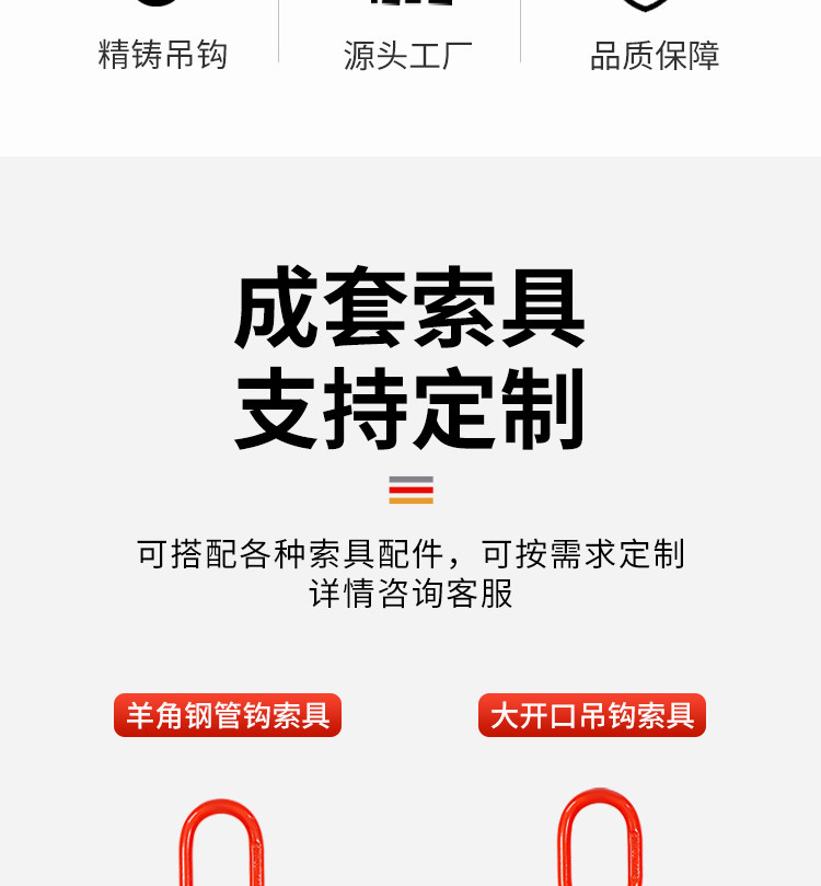 Подъемные цепи 起重吊链吊车吊具猛钢铁链条吊环吊钩挂钩子吊索具行车吊装工具 Divine