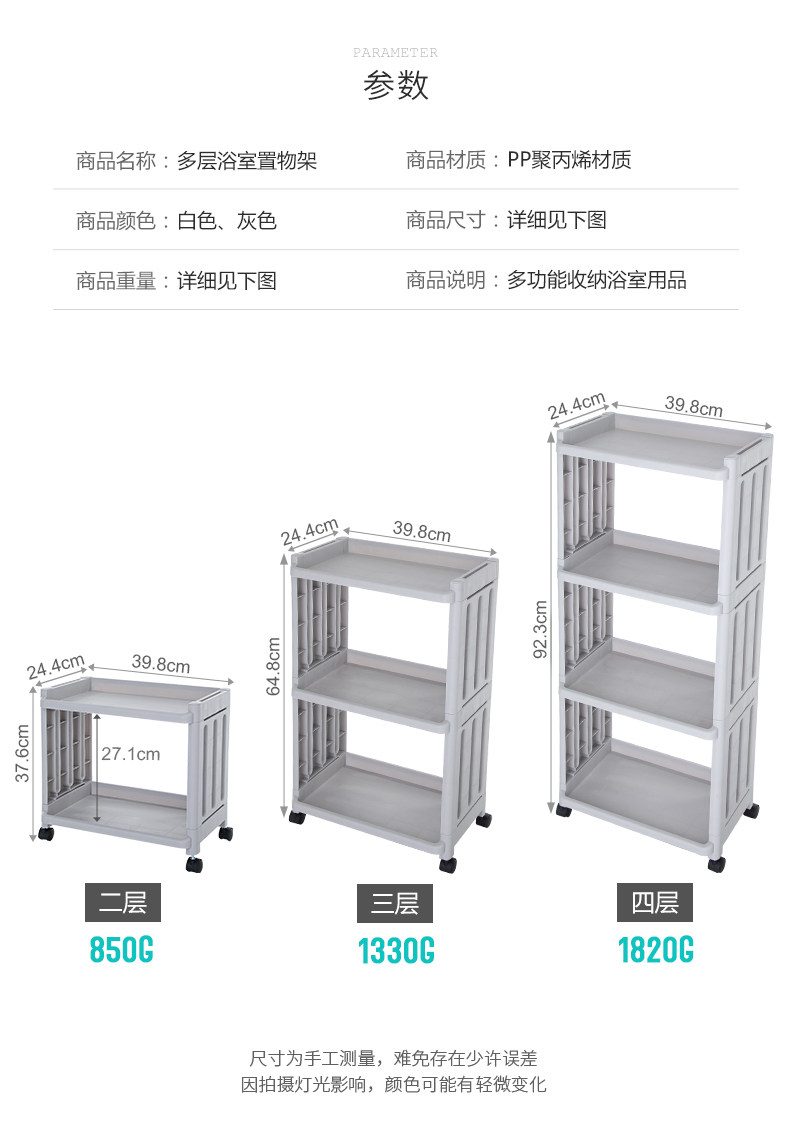 巧微纳 厨房/卫生间 落地多层置物架 图3