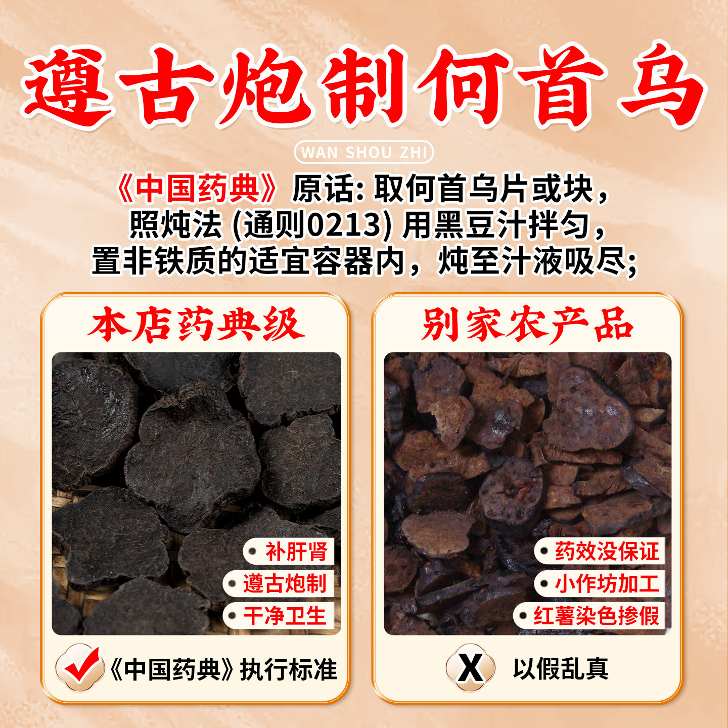 何首乌泡茶喝真的能黑发吗?野生 vs 制何首乌全解析!-制何首乌-淘宝百科网