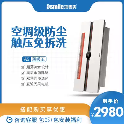 Dingshanmei bath lamp integrated ceiling heater ventilation fan lighting integrated bathroom dressing room heating bath