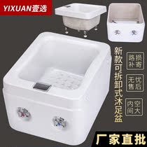  Removable] Acrylic foot bath foot bath foot bath foot bath foot massage nail shop foot bath floor-standing explosion-proof basin