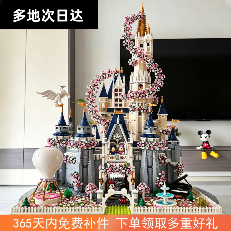 Disney Princess Castle Sakura Adult Building Block Gift Flower Girl Toy That No Girl Would Refuse