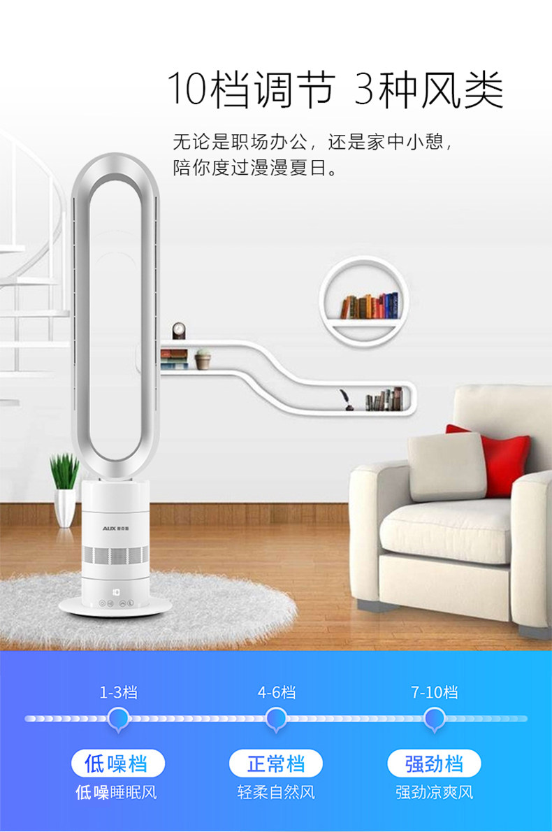 листья вентилятора 奥克斯遥控无叶风扇定时家用立式低噪摇头台扇循环节能风扇rc-12 AUX