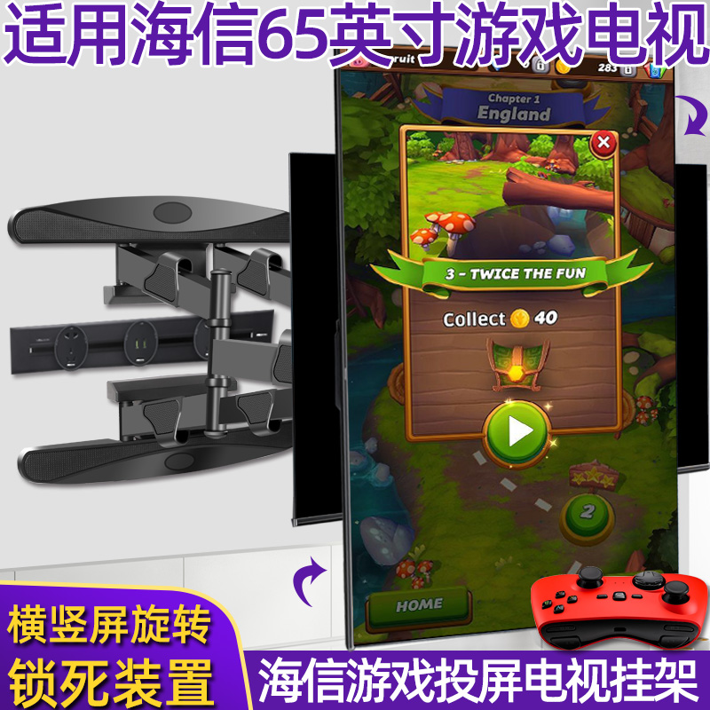 Suitable for Haixin TV Ace 65E55H 65E8G 65E8G E7G E3G-pro vertical screen rack telescopic rotation