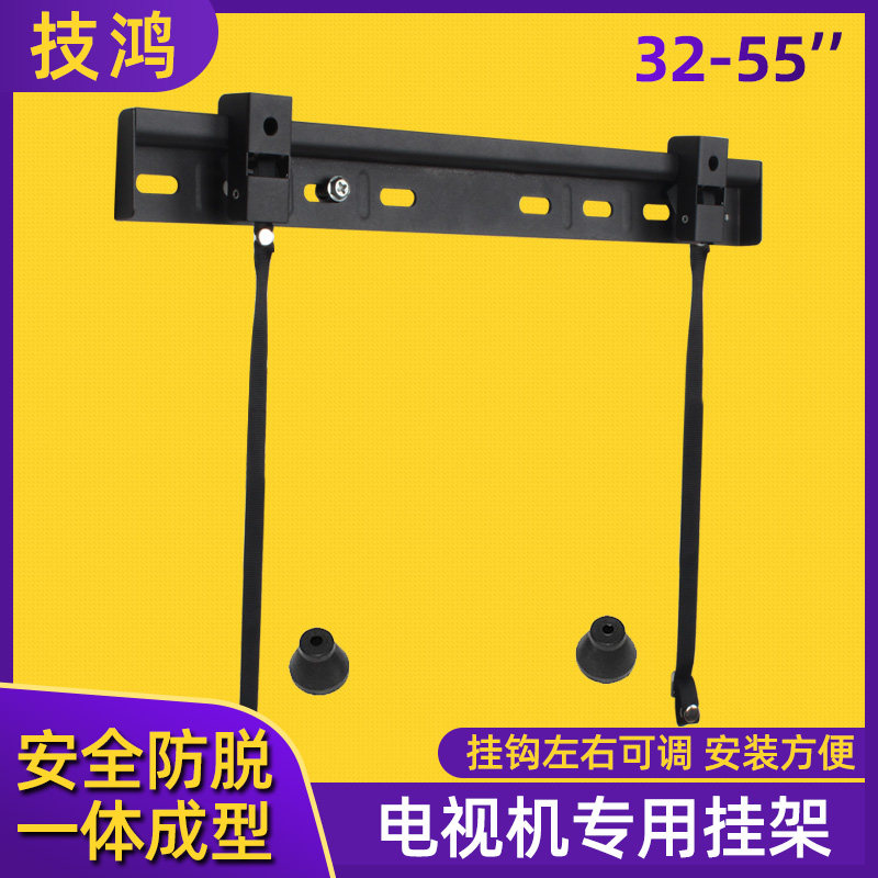 Suitable for liquid crystal TV sets Kangjia Xiaomi Haishin Genesis Cool open TCL32 40 42 50 55 inch