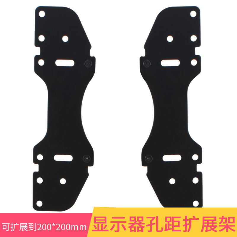 14-27-32-inch display hole-distance extension arm-distance extension accessories 200-hole distance extension exclusive