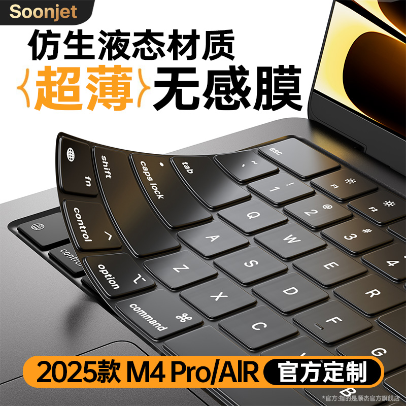 Apple MacBookProキーボードフィルムAirコンピュータMacノートブックM2ステッカー14インチM3ダストカバーMacBookAirM2保護カバーMacPro16超薄型13TPU M4 15M1に適用