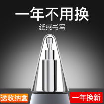 Huawei mpencil2 pen tip sleeve matepadpro stylus protective sleeve M-pencils pen cap fiber anti-slip silent pencils second generation one flat touch capacitor