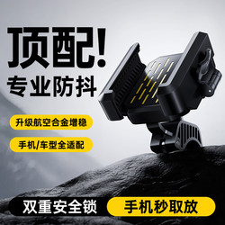 Electric car mobile phone bracket motorcycle battery bicycle Bubble Wrap anti-shake navigation Cycling takeaway special mobile phone holder
