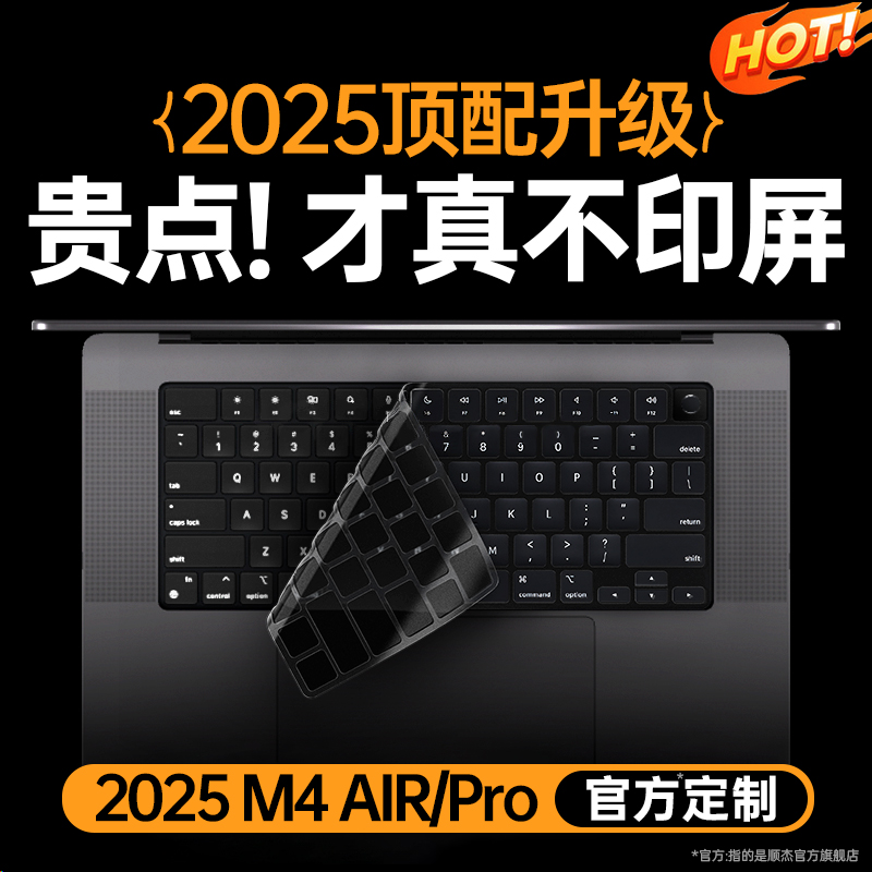 Apple MacBookProキーボードフィルムAirコンピュータMacM2ノートブック14インチM3ショートカットキーMacBookAirM2保護カバーMacPro16超薄型13TPUステッカーM4 15M1に適用