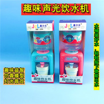 Childrens fun water dispenser Simulation Scene can drain Puzzle Puzzle Manual Operator Super Mother & Baby Store Toy Mixed Bulk