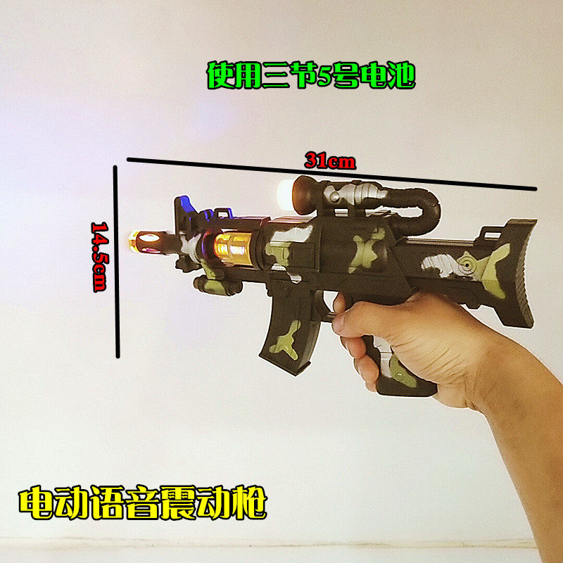 Children's electric camouflatable voice shake Luminous sounding toy gun girl girl baby 1-3-5 years old mixed batch
