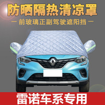 Dongfeng Reno Corezkorekorekorekorekorekkraj SUV clothes thickened Oxford sun-protected sun cover