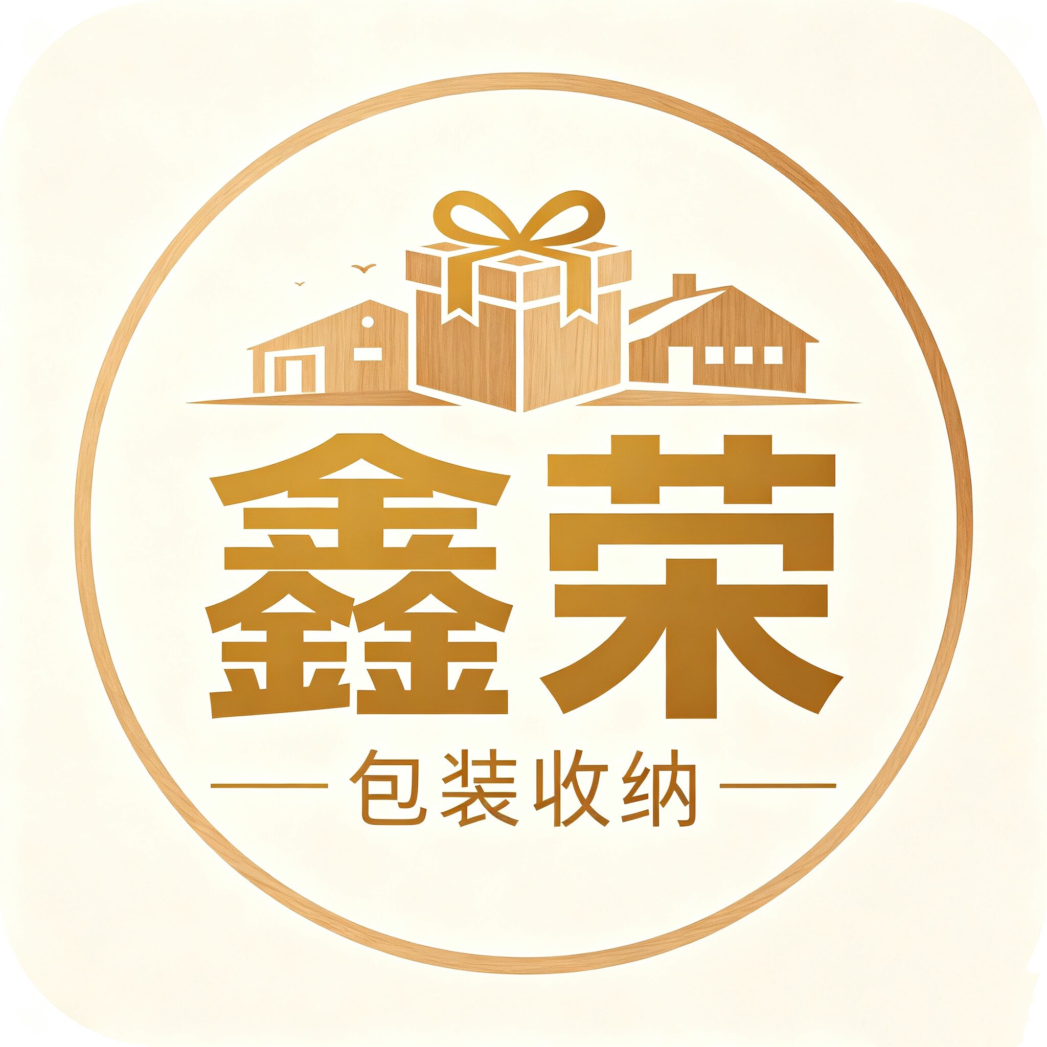 鑫荣包装工厂店