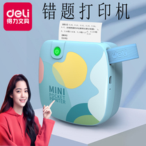 Del high-definition wrong question printer student portable portable cheap mini set wrong question sorting artifact pocket Bluetooth ticket printer home small without mobile phone homework photo coaching