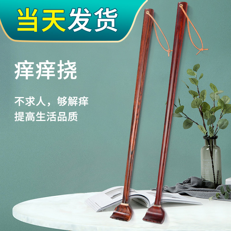 Itchy wooden scratching scratching back scratcher back massage non-scratching artifact small scratching back scratching
