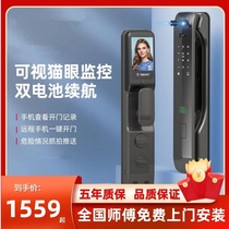 Fully automatic monitoring of fingerprint lock videography lock  password smart home electronic security door cat eye high-end atmosphere
