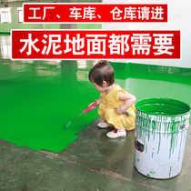 Terrace Paint Epoxy waterborne cement Domestic self-levelling floor lacquered abrasion resistant anti-slip indoor ground paint paint
