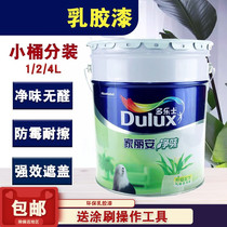 White patch Emulsion Paint Wall Paint Wall Paint Interior Wall Small Bucket Indoor Color Renovated Wall Self-Brushed Home