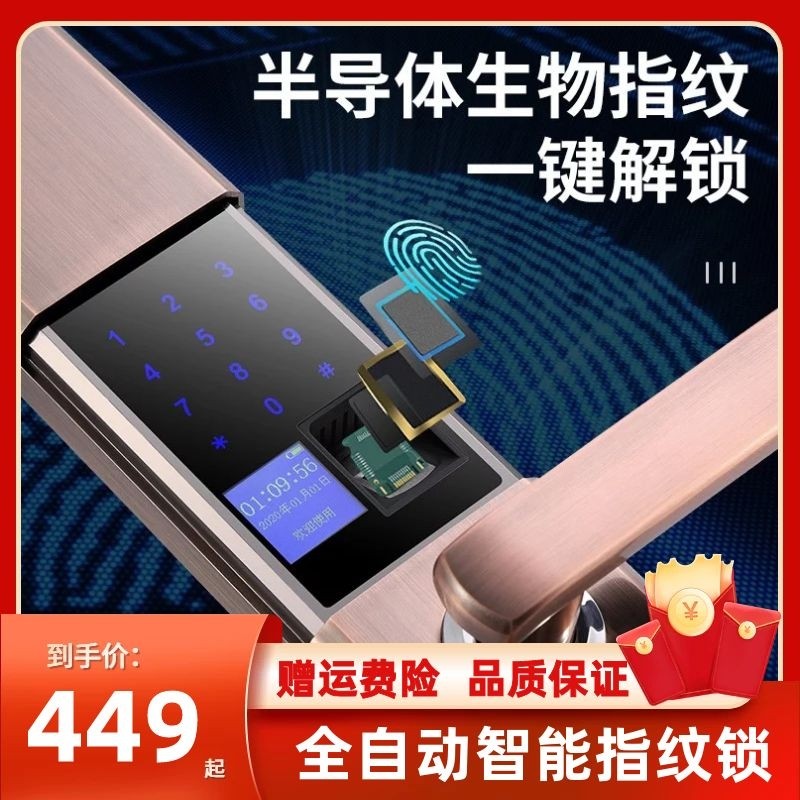 Fingerprint lock Entry door lock automatic apartment anti-theft door door home password lock room door smart electronic lock