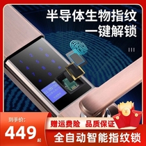 Fingerprint lock in door lock full automatic apartment security door door door home code lock house door intelligent electronic lock