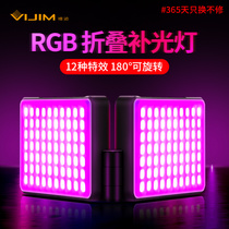 Miraculously vijim R316 folding double light RGB tonic light led photographic lamp handheld portable full color camera lamp mobile phone micro-single anti-camera microfilm scene police car lightning special effects background light