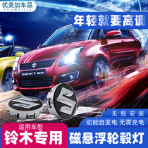 Suzuki Swift Maglev Wheel Hub Light Tianyu Tire Center Cover Luminous Car logo Wheel Light Qiyue Special Modification