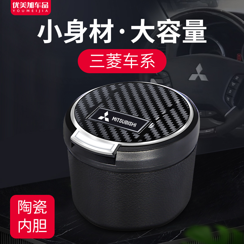 Mitsubishi Car Ashtray OutlanderPAJERO Jinxuan Yi Ge Wing Shen Ceramic Multi-function with Cover with Light