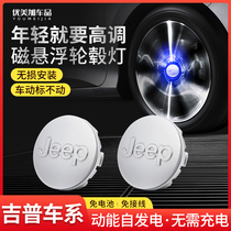 Jeep Maglev Wheel Hub Light Liberty Man Guide Commander Freedom Light Man Luminous Tire Cover Light Modification