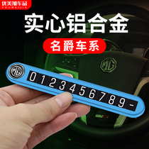 MG MG Temporary Parking Number Plate Car Aluminum Alloy Creative Personality Move Car Contact Phone Parking Card