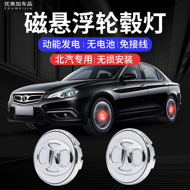 North Steam Maglev Hub Cover Lamp Phantom Speed Weiwang Gentry New Energy Luminous Car Mark Lamp Wheel Lamp Special Retrofit