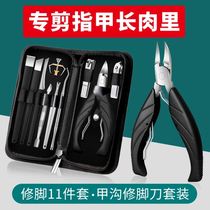 Nail Knife Suit Dormitory Pedicure professional technician with no exchangeable sheet Advanced special cut long meat for good use with tools