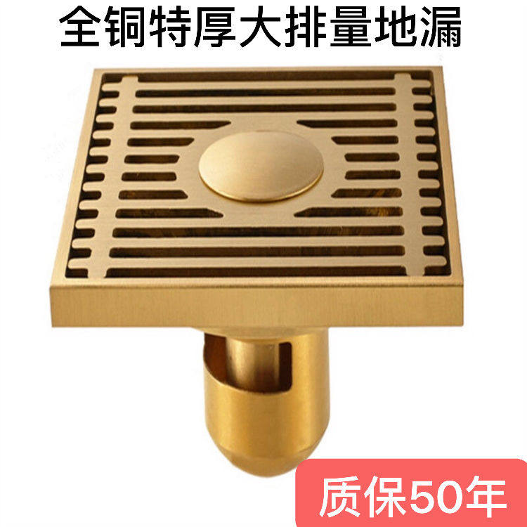 (Deodorant Artifact) All-copper floor drain, odor-proof, insect-proof, large-displacement powder room, sewer, bathroom, washing machine, pure copper