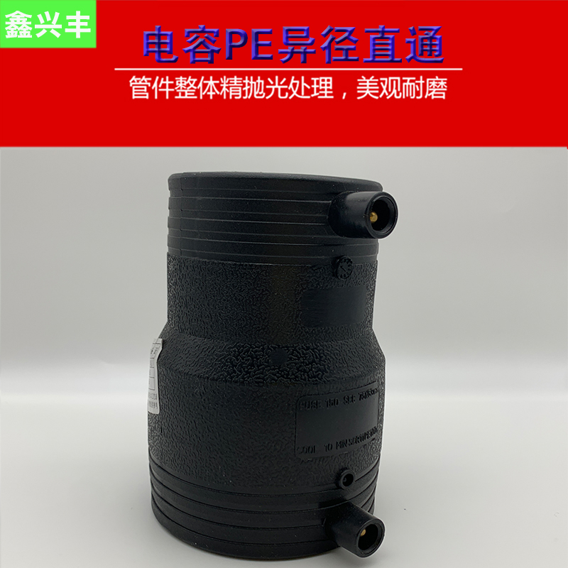 pe electric fusion size head pipe fittings different diameter straight through pe steel wire hepatobiliary pancreas hard surface gold yarn