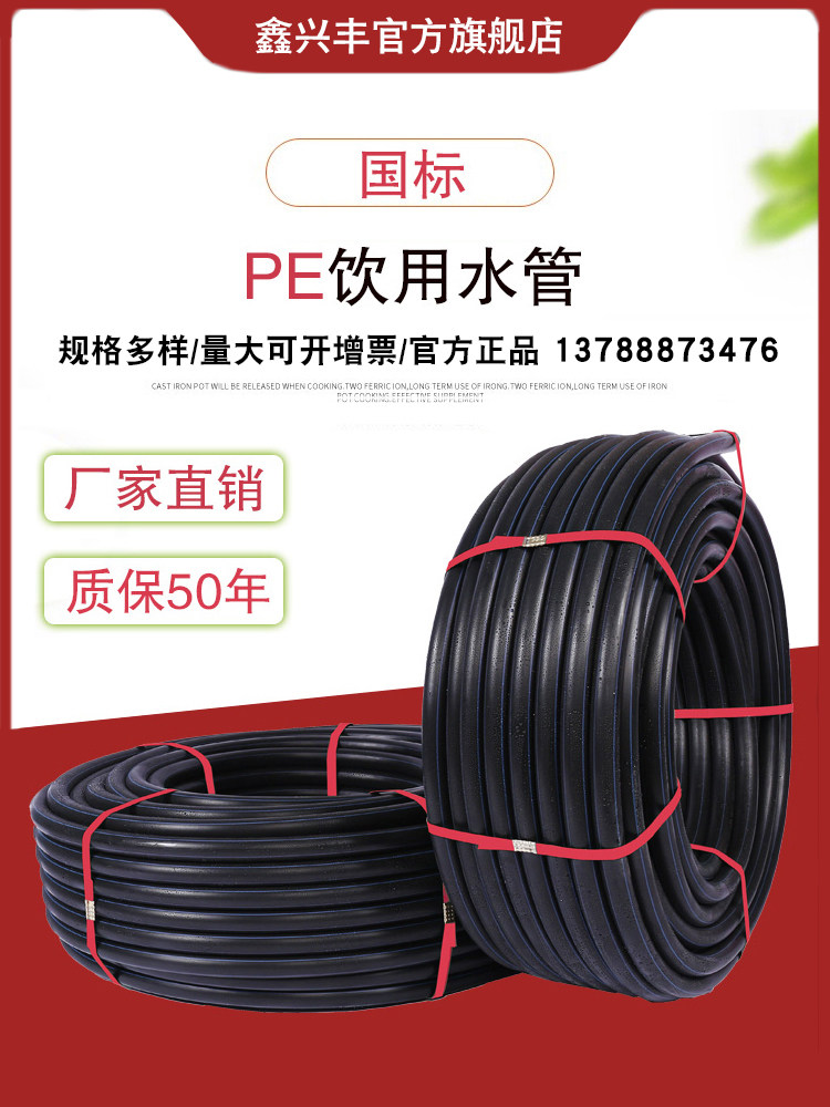 PE pipe water supply pipe Hot melt pipe 4 points 6 points 1 inch water pipe black outdoor 20 pipes 25DN32 threading pipe