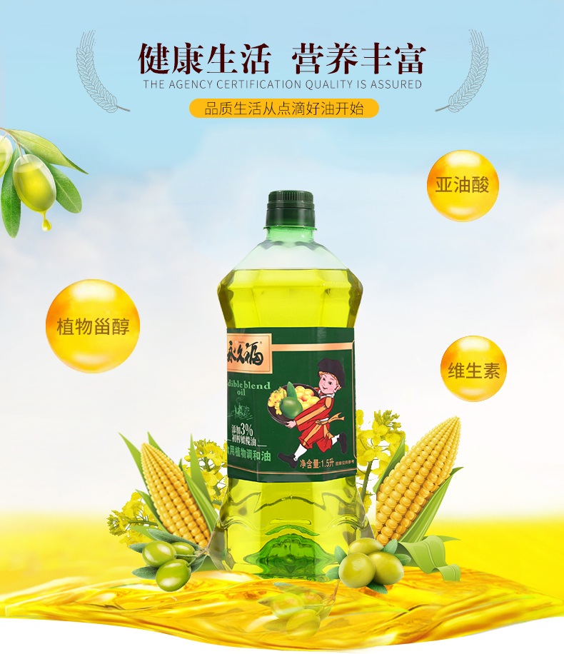 特级初榨精炼橄榄油食用油1.5L