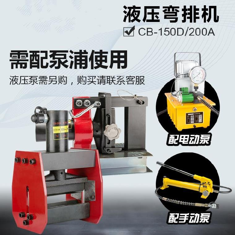 Manual hydraulic bending machine copper row angle steel horizontal simple punching machine top head bending machine folding ninety degree bending machine