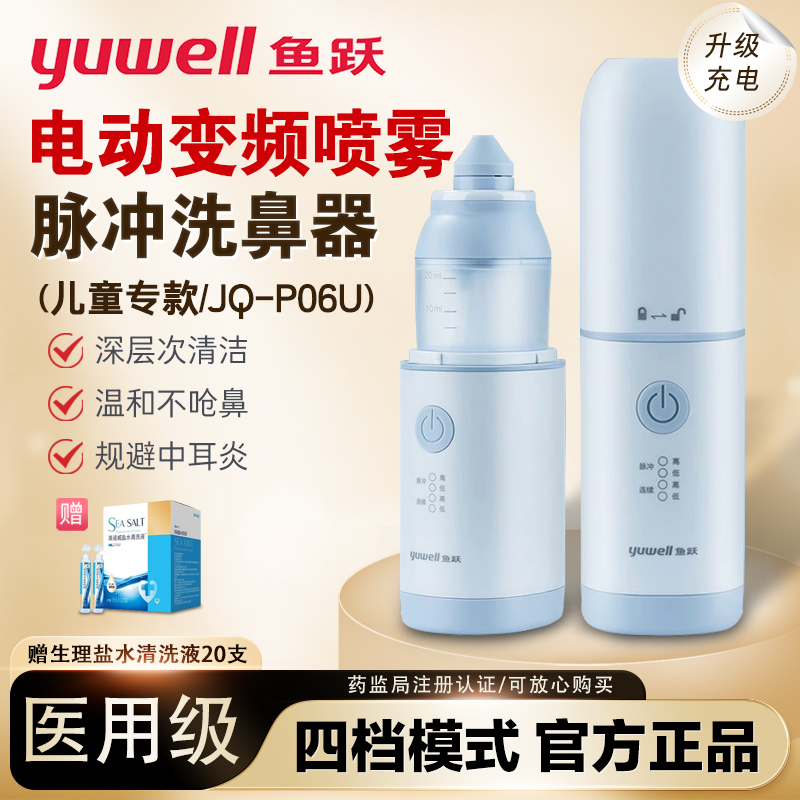 Yuyue Electric Children's Nasal Irrigator with Sea Salt Water for Medical Nasal Spray and Rinse, Suitable for Home Use